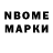 Марки 25I-NBOMe 1,8мг OVERGAMER 31